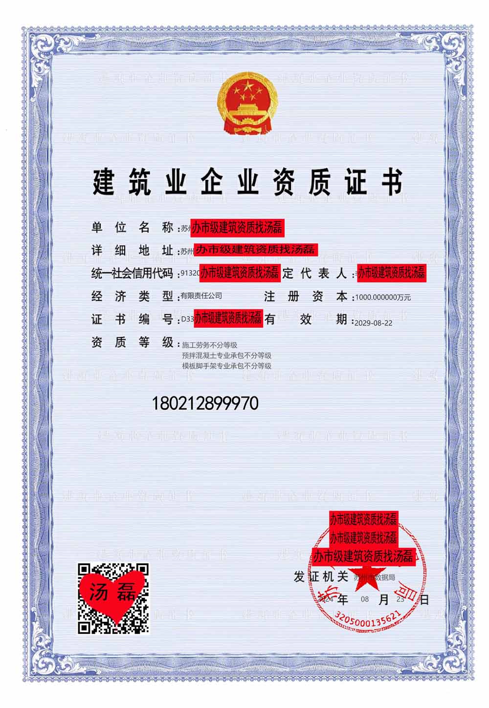 江苏省市级所有资质就只有这三个