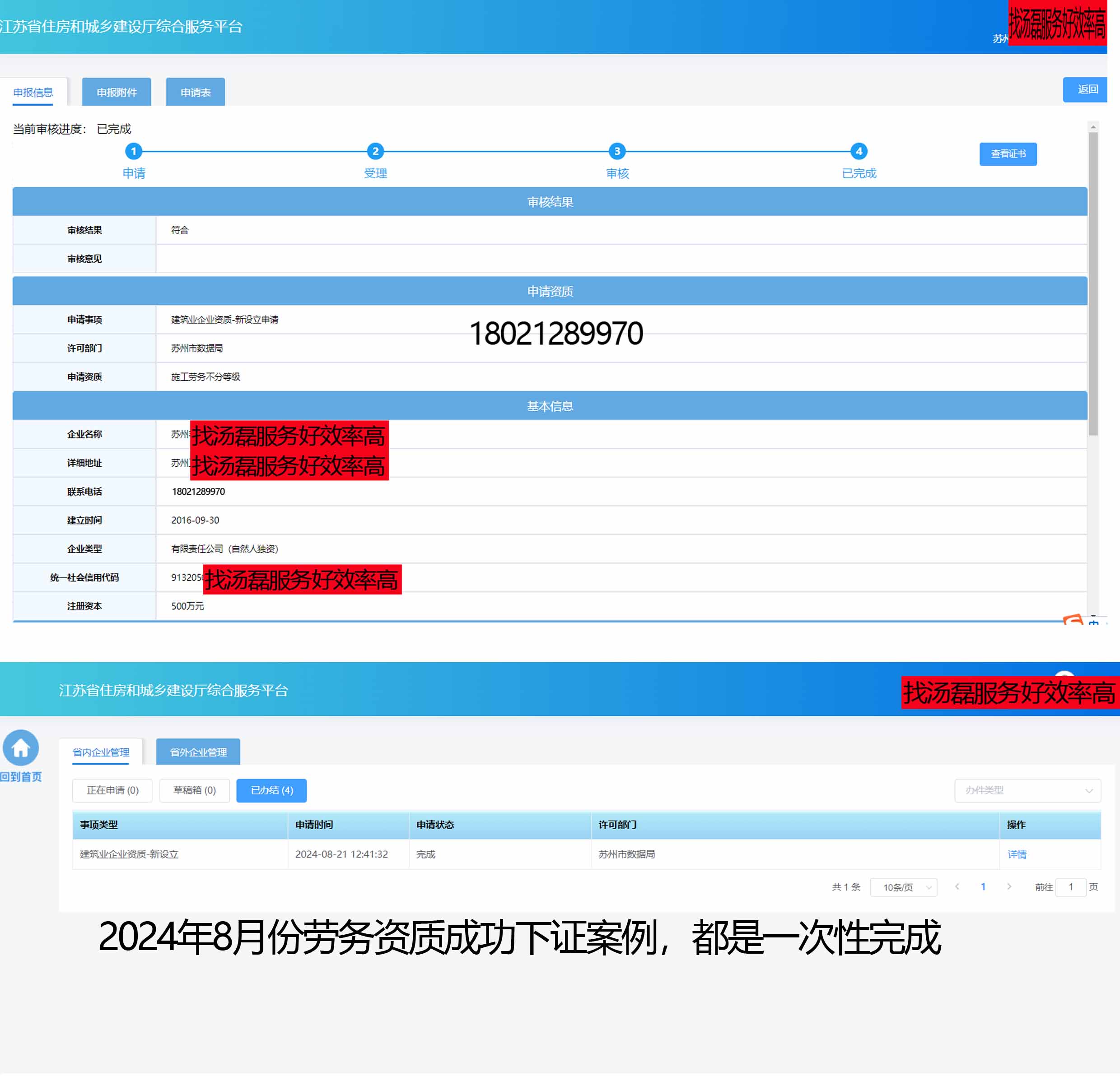 更多资质近期案例空更新